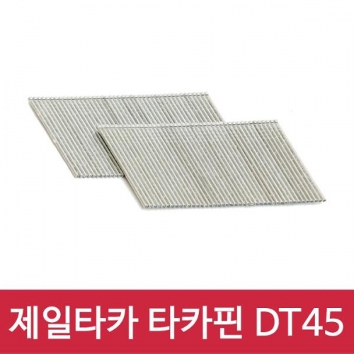 제일타카 타카핀 DT-45 1갑 사용기종 CT64R3 ST25R