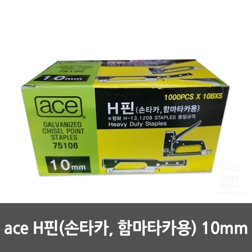ace H핀(손타카， 함마타카용) 10mm 1000PCSx10BXS_1082