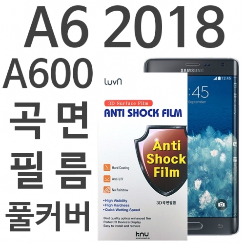 갤럭시A6 2018 풀커버 필름 A600