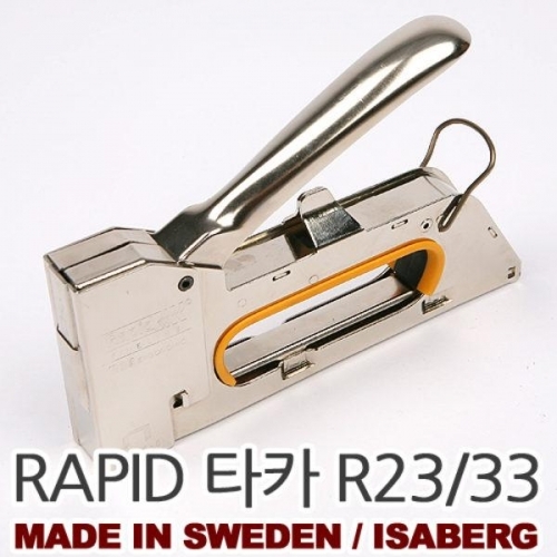 라피드 Rapid R23 손타카