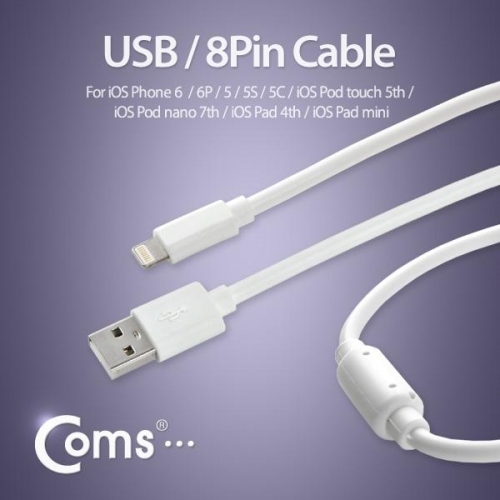 coms iOS 8핀 케이블 USB  8Pin (필터) 1.5M 화이트