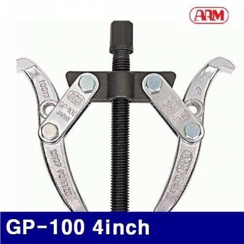 ARM 2420086 기어풀러-2JAW GP-100 4Inch (1EA)