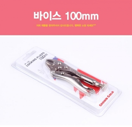 바이스(100mm) 락킹 플라이어 렌치플라이어 locking pliers 록킹플라이어