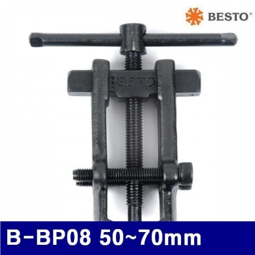 베스토 454-0113 베어링풀러 B-BP08 50-70mm (1EA)