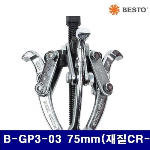 베스토 454-0050 기어풀러/3발 B-GP3-03 75mm(재질CR-V) 15-80mm (1EA)