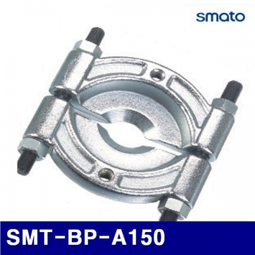 스마토 1019689 베어링풀러 SMT-BP-A150 100-150(4˝-6˝)㎜ (1EA)