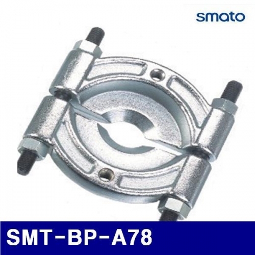 스마토 1019661 베어링풀러 SMT-BP-A78 50-78(2-1/4˝-3-1/4˝)㎜ (1EA)