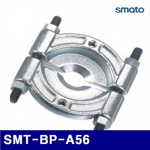 스마토 1019652 베어링풀러 SMT-BP-A56 32-56(1-1/4˝-2-1/4˝)㎜ (1EA)