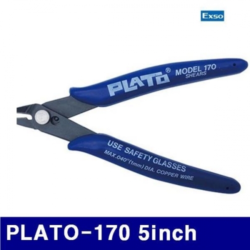 엑소 1353200 니퍼 PLATO-170 5Inch (1EA)