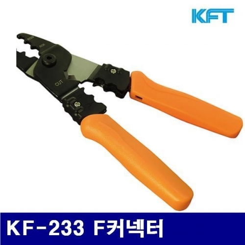 KFT 2203504 압착플라이어 KF-233 F커넥터 (1EA)