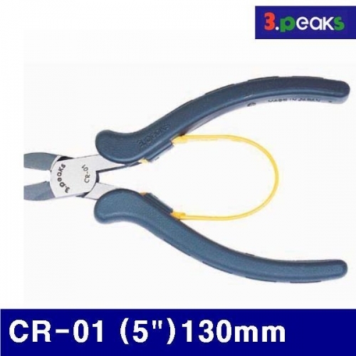 3peaks 2170330 와이어 니퍼 CR-01 (5Inch)130mm (1EA)