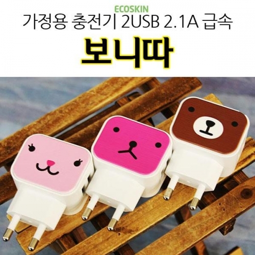 ECO 보니따 가정용 충전기 2USB 2.1A 급속