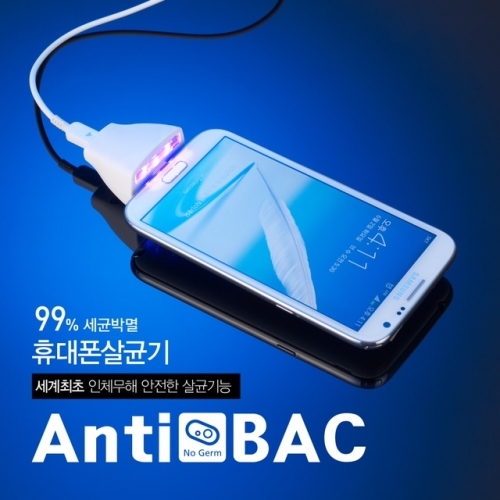 Anti BAC 안티백 휴대폰살균 충전기 스마트폰살균기 고속충전기 아이폰용