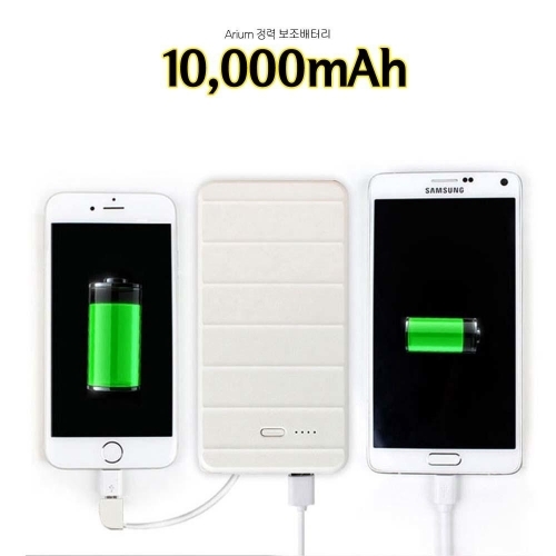 AR 10000mAh 보조배터리 충전기 5핀 8핀 C타입