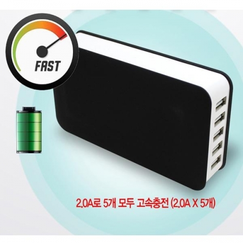 5V 10A·USB 5포트 동시 고속충전기(CN1587)