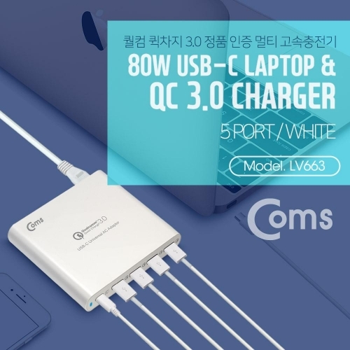 고속 멀티충전기 (USB 3.0 4Port USB 3.1 Type C 1Port)  DC 컨넥터 3ea  80W