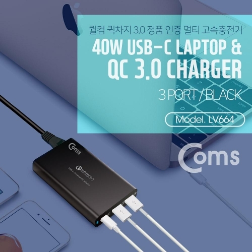 고속 멀티충전기 (USB 3.0 2Port USB 3.1 Type C 1Port)  DC 컨넥터 3ea  40W