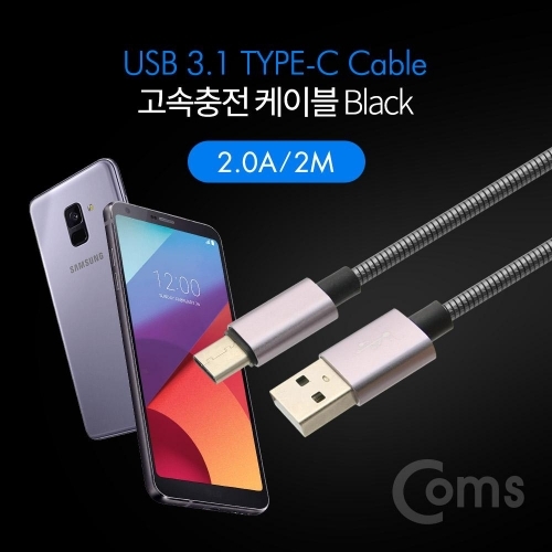 USB 3.1 Type C 케이블 2M 블랙