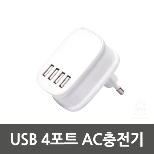 USB 4포트 AC충전기_2225