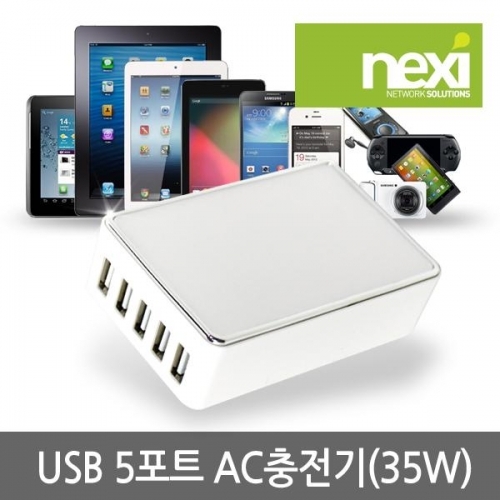 USB 5PORT SMART IC 기능 충전