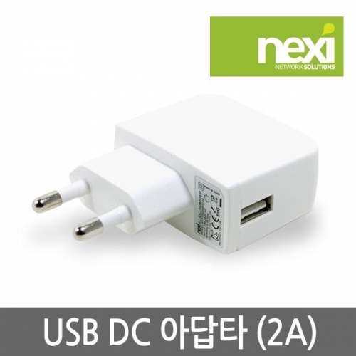 USB충전기 2A