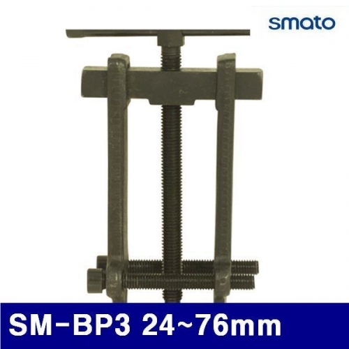 스마토 1010077 베어링풀러 SM-BP3 24-76mm 1.5t (1EA)
