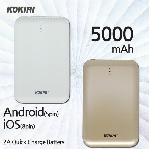 휴대폰 보조배터리 5000mAh 2배 빠른 충전