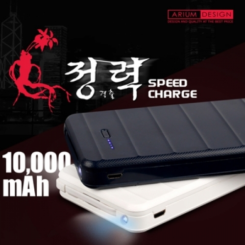 아리움 정격출력보조배터리10000mAh 5핀일체형 8핀 C타입젠더 포함