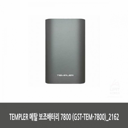 TEMPLER 메탈 보조배터리 7800 (GST TEM 7800)_2162
