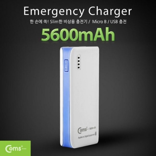 coms 비상충전기(5600mAh)삼성 SDI 배터리사용 블루