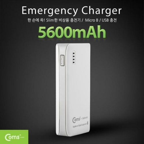 coms 비상충전기(5600mAh)삼성 SDI 배터리사용 그레이