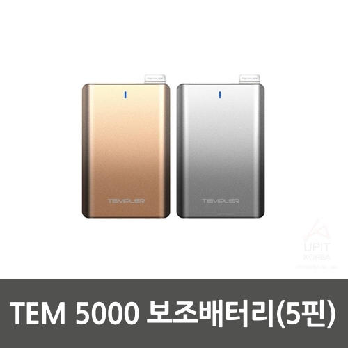 TEM 5000 보조배터리(5핀)_4401