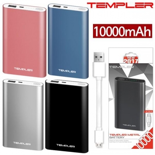 템플러 메탈 PB FREE 10000mAh 대용량 보조배터리 (5핀숏케이블 포함) (GST-TEM-10000) (택1)