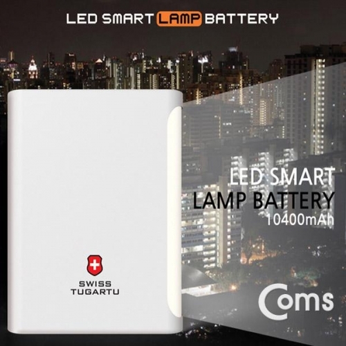 스위스 투가르투 LED램프 보조배터리 10400mAh