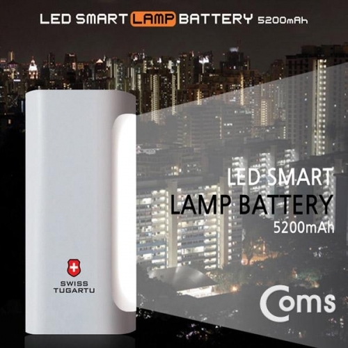 스위스 투가르투 LED램프 보조배터리 5200mAh