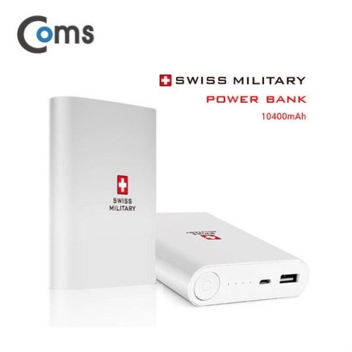 coms Swiss Military 보조배터리 10400mAh 실버색상