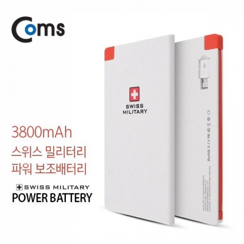 coms 비상충전기 Swiss Military 3800mAh 화이트