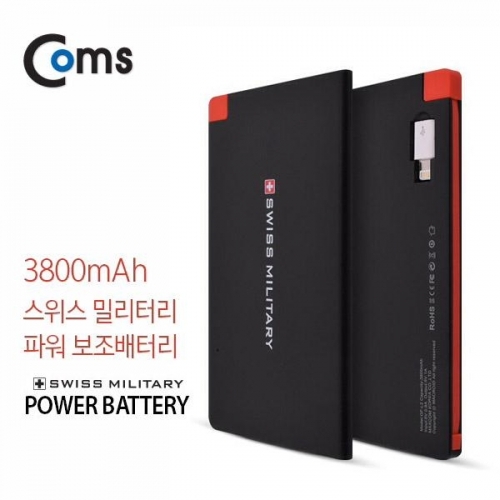 coms 비상충전기 Swiss Military 3800mAh 블랙