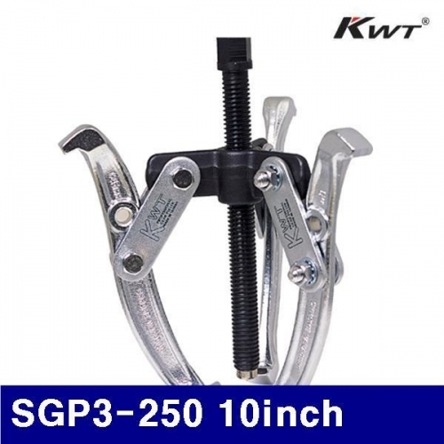 KWT 2250867 기어풀러-3JAW SGP3-250 10Inch (1EA)