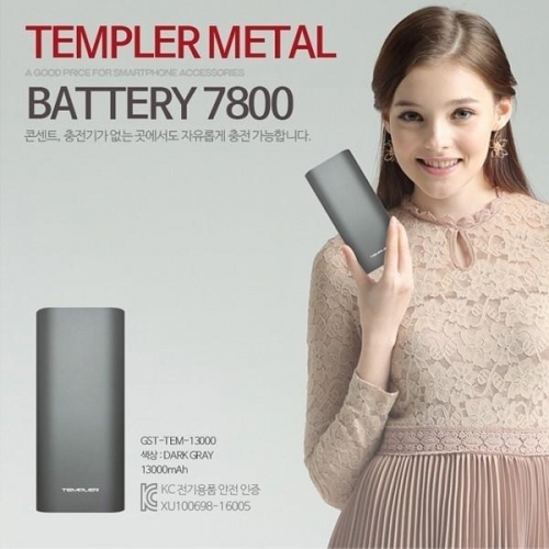 템플러 메탈 보조배터리 13000mAh (5핀 숏 케이블) 5V 2.0A (GST-TEM-1300)