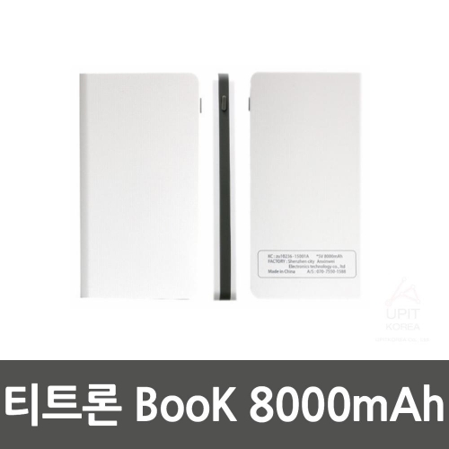 POWER BANK 티트론 BooK 8000mAh