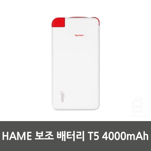 HAME 보조 배터리 T5 4000mAh