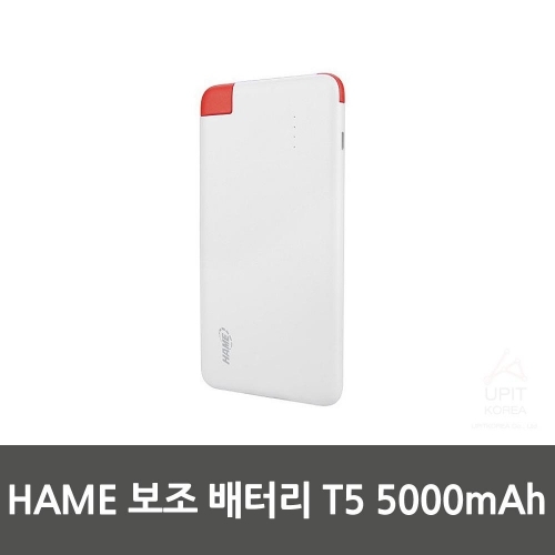 HAME 보조 배터리 T5 5000mAh