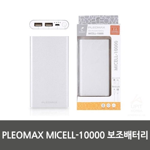 PLEOMAX MICELL-10000 보조배터리