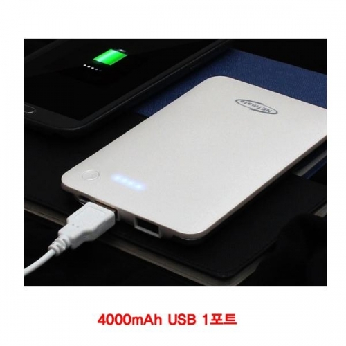 4000mAh 리튬 폴리머 보조배터리