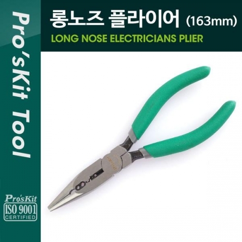 Coms PROKIT (CP 147) 롱노즈