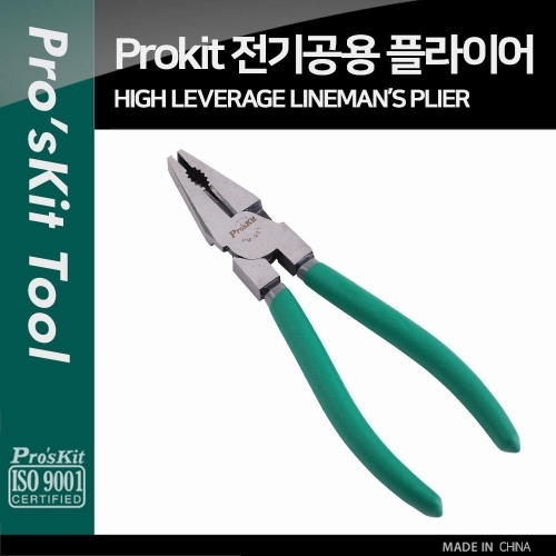 Coms PROKIT (PM 921) 플라이어