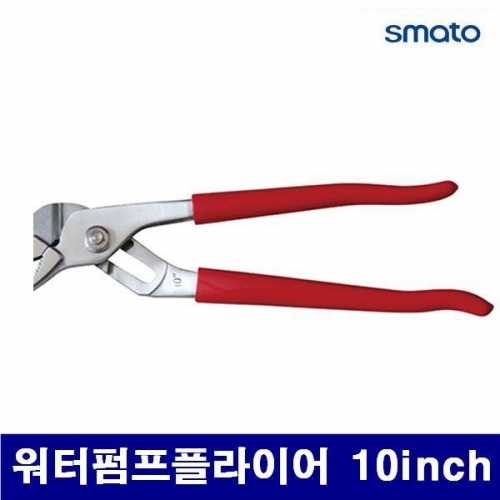 스마토 2538464 스텐워터펌프 플라이어 워터펌프플라이어 10Inch (1EA)