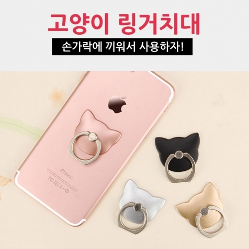 고양이 링거치대 핸드폰 링거치대 손가락 링거치대