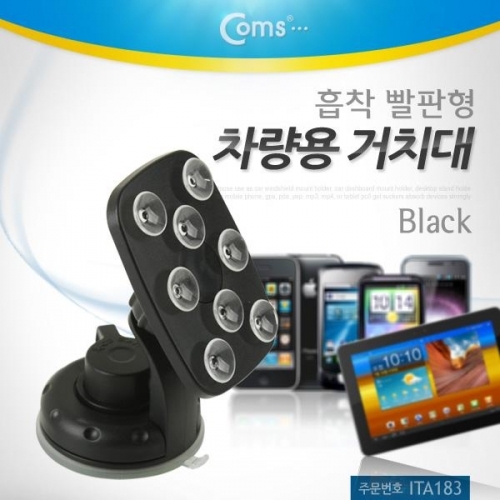 coms 차량용 거치대 폴더변경 - 블랙